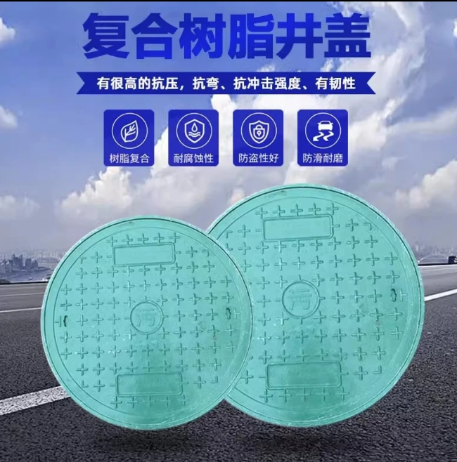 泰安树脂复合圆井展示